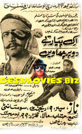 Ek Pyar Te Do Parchaiyan (1969) Full Press Advert1 - www.desimovies.biz