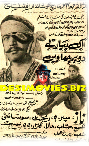 Ek Pyar Te Do Parchaiyan (1969) Full Press Advert1