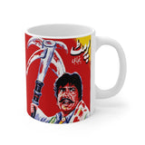 Permit Mug (Sultan Rahi)