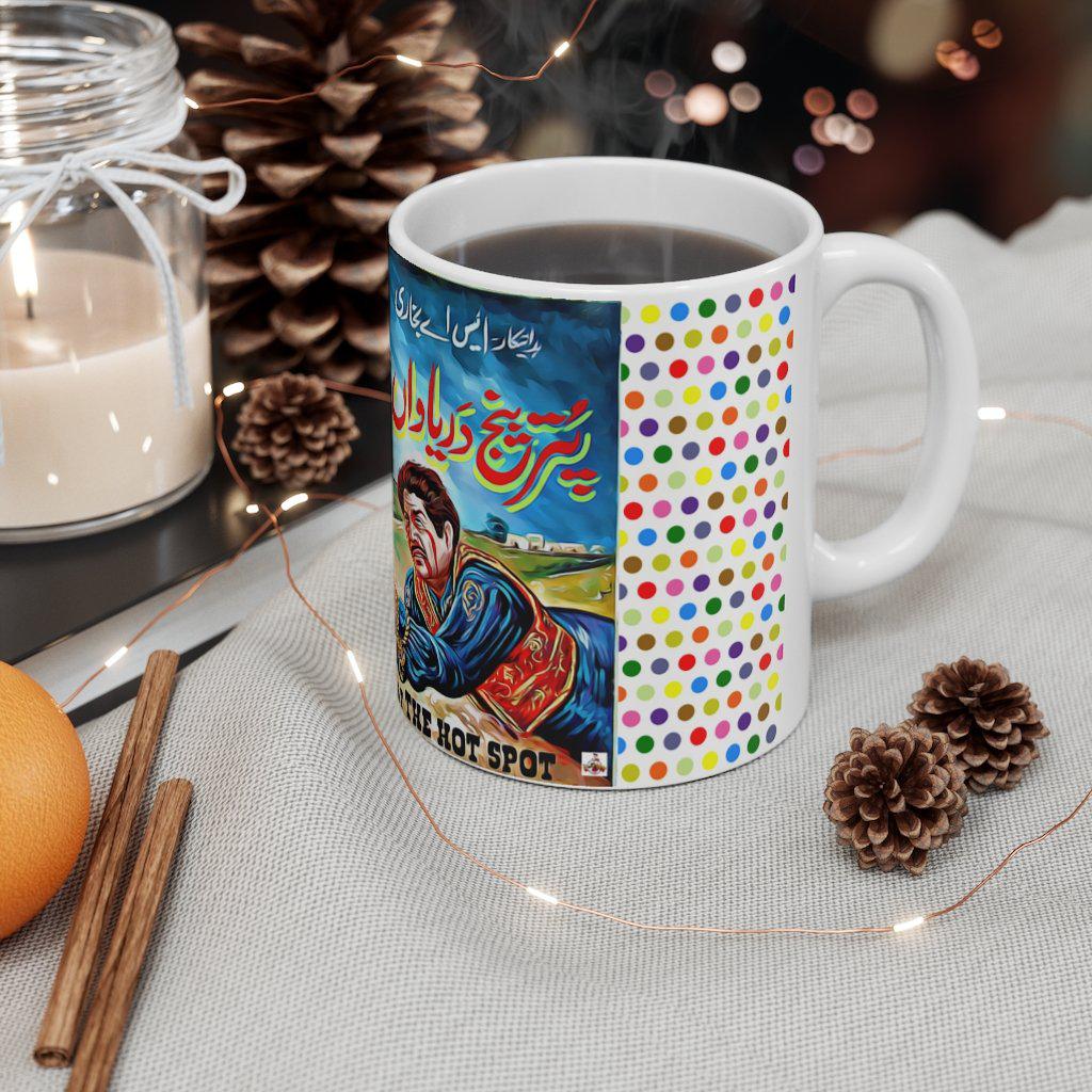 Puttar Punj Darya Da - Lollywood Classics - Ceramic Mug 11oz - www.desimovies.biz