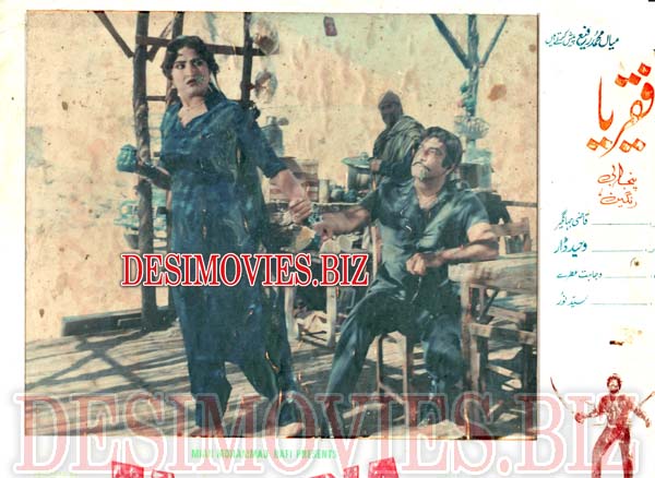 Faqeeria (1987) Movie Still 1 - www.desimovies.biz