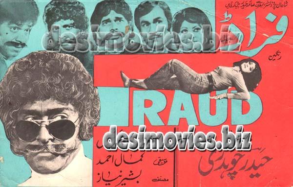 Fraud (1977) Original Booklet