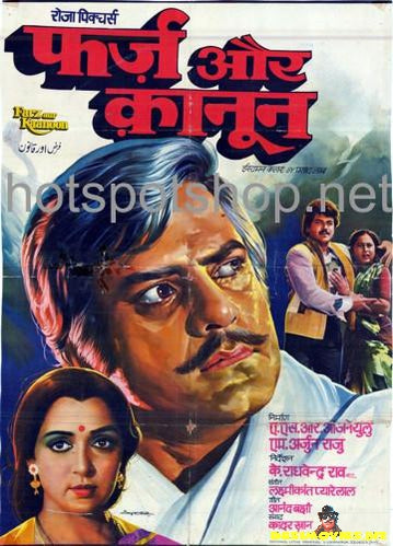 Farz Aur Kanoon (1982)