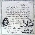 Fasana e Dil  (1969) Press Ad - www.desimovies.biz