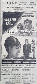 Fasana e Dil  (1969) Press Ad - Today - www.desimovies.biz