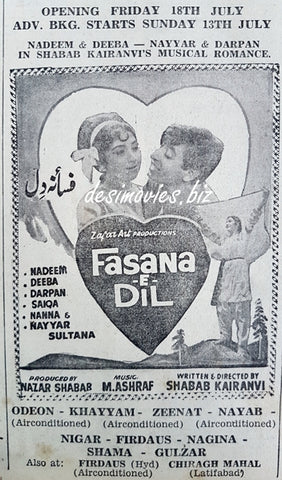 Fasana e Dil  (1969) Press Ad - Soon