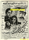 Fata Fat  (1981) - www.desimovies.biz