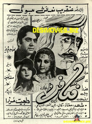 Fata Fat  (1981) - www.desimovies.biz