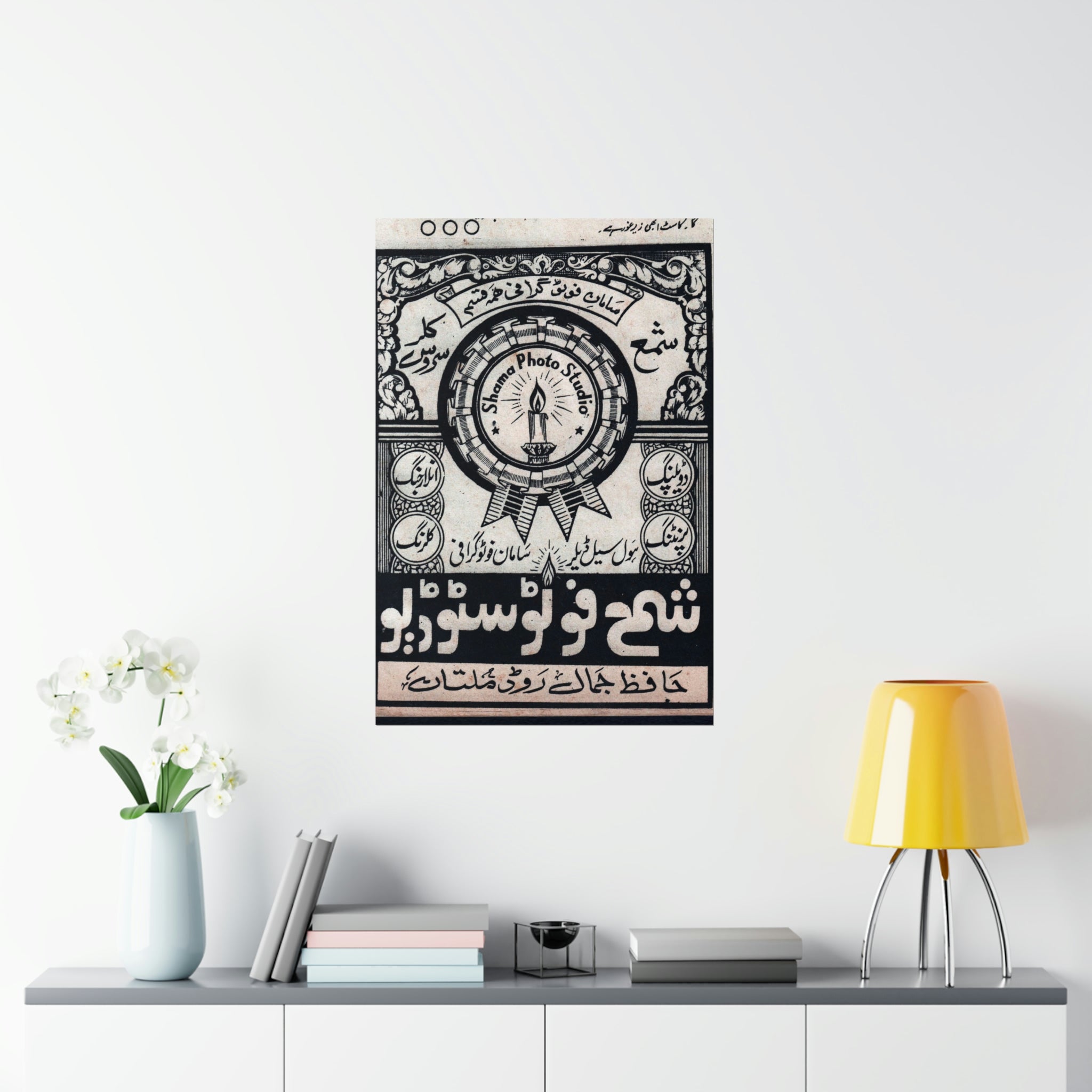 Shama Photo Studio Advert - Premium Matte Vertical Posters - www.desimovies.biz