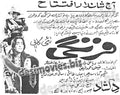 Farangi (1964)  Press Ad 1970 - www.desimovies.biz