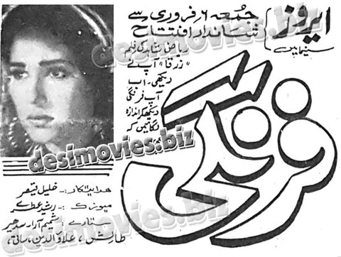 Farangi (1964) old film running in 1970- Press Ad -Old is Gold