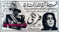 Firangi (1964) Press Ad - www.desimovies.biz