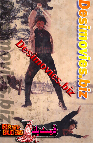 First Blood (1986) Movie Still 3 - www.desimovies.biz