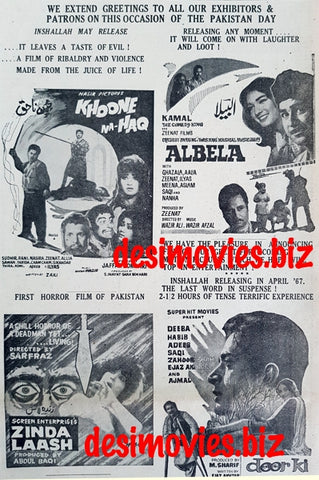 Zinda Laash, Albela, Door Ki Awaz, Khoone Na-Haq (1967) Press Ad - Karachi 1967