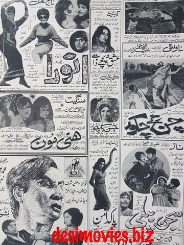 Cinema Ads  (1969) Rawalpindi (1970) - D