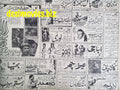 Newspaper Movie Adverts (1967) - www.desimovies.biz