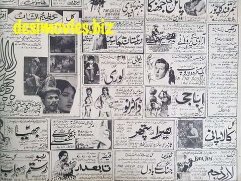 Newspaper Movie Adverts (1967) - www.desimovies.biz