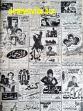 Cinema Adverts (1967) Press Adverts (5) - Karachi 1967 - www.desimovies.biz