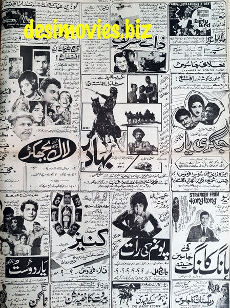 Cinema Adverts (1967) Press Adverts (5) - Karachi 1967 - www.desimovies.biz