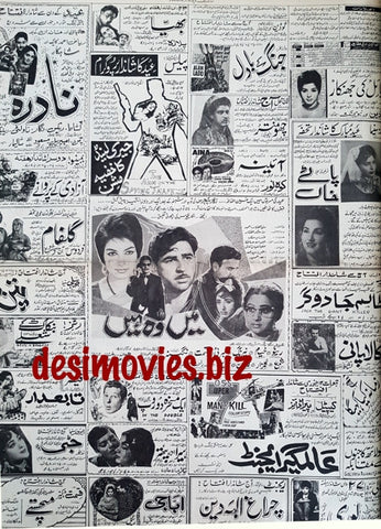 Cinema Adverts (1967) Press Adverts (6) - Karachi 1967 - www.desimovies.biz
