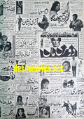 Cinema Adverts (1967) Press Advert (2) - Karachi 1967 - www.desimovies.biz