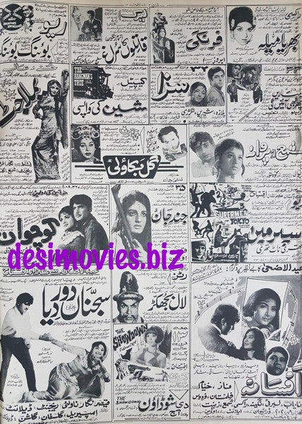 Cinema Ads  (1970) Karachi - www.desimovies.biz