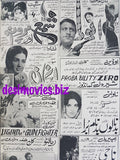 Cinema Ads  (1969) Rawalpindi (1970) - A - www.desimovies.biz