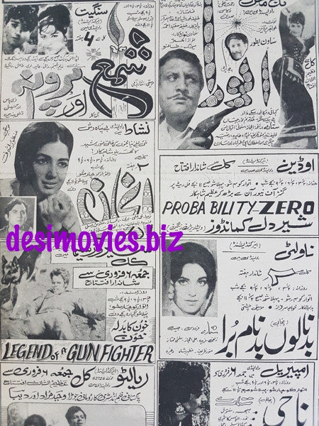 Cinema Ads  (1969) Rawalpindi (1970) - A - www.desimovies.biz