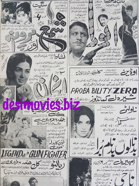 Cinema Ads  (1969) Rawalpindi (1970) - A