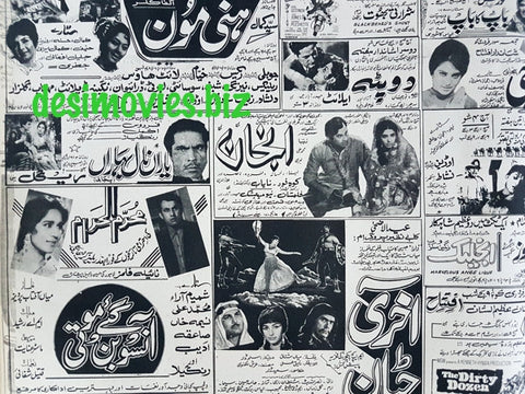 Cinema Adverts (1970) Rawalpindi