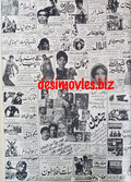 Cinema Ads  (1969) Karachi. - A - www.desimovies.biz