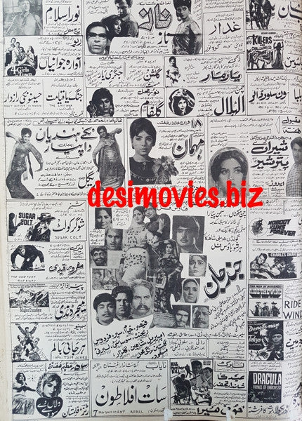 Cinema Ads  (1969) Karachi. - A - www.desimovies.biz
