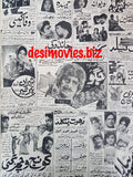 Cinema Ads  (1969) Karachi. - C - www.desimovies.biz