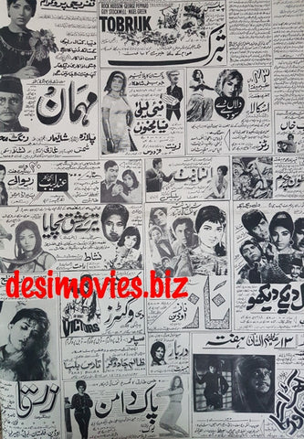 Cinema Ads  (1970) Karachi. - D