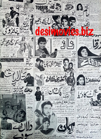 Cinema Ads  (1970) Karachi. - E