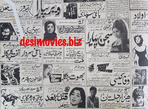 Cinema Ads  (1970) Karachi. - F