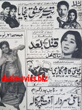 Cinema Ads  (1969) Karachi. - G - www.desimovies.biz