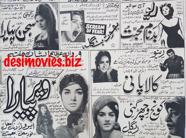 Cinema Ads  (1969) Karachi. - H - www.desimovies.biz