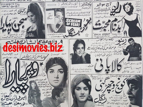 Cinema Ads  (1969) Karachi. - H