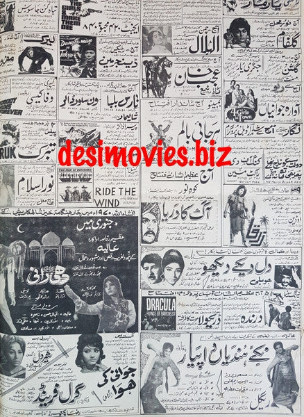 Cinema Ads  (1969) Karachi. - I - www.desimovies.biz