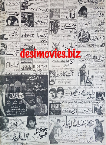Cinema Ads  (1969) Karachi. - I