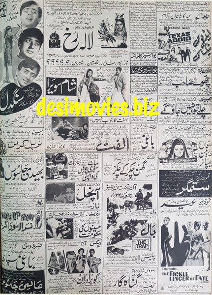Cinema Adverts (1967) Press Advert (1) - Karachi 1967