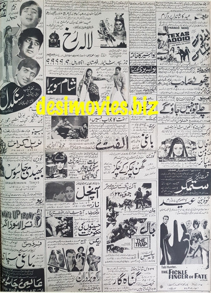 Cinema Adverts (1967) Press Advert (1) - Karachi 1967 - www.desimovies.biz
