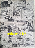 Cinema Adverts (1967) Press Advert (2) - Rawalpindi 1967 - www.desimovies.biz