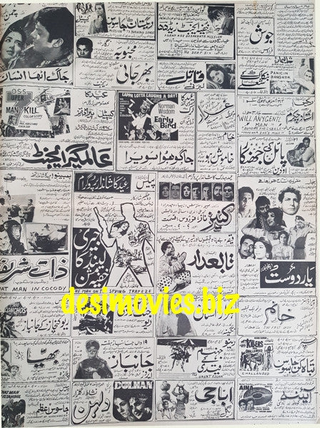 Cinema Adverts (1967) Press Advert (2) - Rawalpindi 1967 - www.desimovies.biz