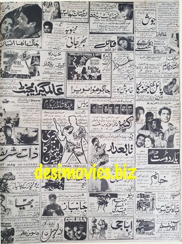 Cinema Adverts (1967) Press Advert (2) - Rawalpindi 1967