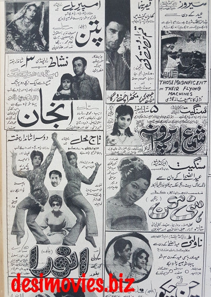 Cinema Ads  (1969) Rawalpindi (1970) - B - www.desimovies.biz