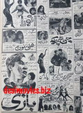 Cinema Ads  (1969) Rawalpindi (1970) - E - www.desimovies.biz