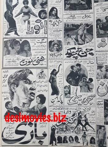 Cinema Ads  (1969) Rawalpindi (1970) - E