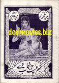 Gabhroo Putt Punjab De (1969) Original Booklet - www.desimovies.biz